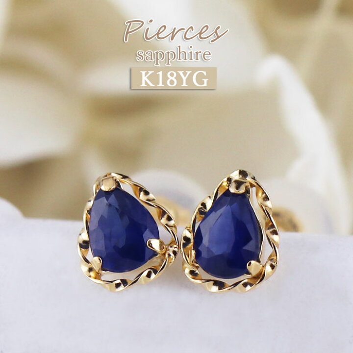 楽天市場】K18 サファイア ピアス 0.20ct 一粒 18金 金属アレルギー  