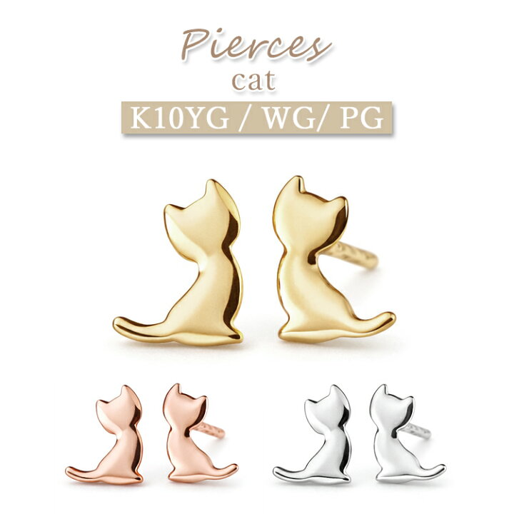 楽天市場】猫ピアス ネコ レディース プレゼント K10 イエローゴールド 