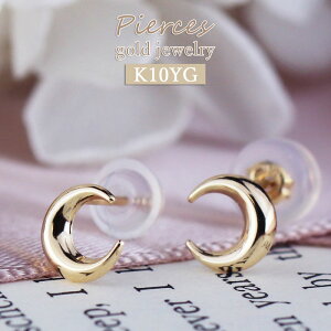 つけっぱなし ピアス イエローゴールド 月 K10 スキンジュエリー シンプル 小さめ かわいい 小ぶり アクセサリー レディース 小さいピアス 10金 おしゃれ 上品 誕生日プレゼント 彼女 三日月