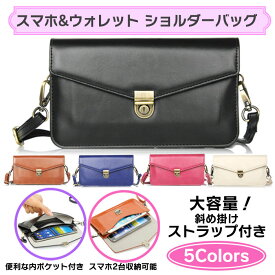 楽天市場 スマホケース 2台 収納の通販