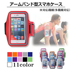 【期間内10%OFF/ Pt2倍】アームバンド 型 スマホケース ペア 軽量 薄型 キーホルダー付き 防汗 調節可能 ランニング スポーツ スマホケース ジョギング iPhone7 マラソン カバー ポーチ 伸縮 通気