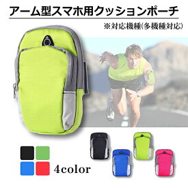 楽天市場 スマートフォン ポーチ クッションの通販