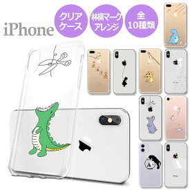 iPhone15 ケース クリア iPhone15Pro ケース 韓国 かわいい iPhone15ProMax ケース iPhone14 ケース iPhone14Pro iPhone14 Pro Max iPhone13 iPhone12 カバー iPhone 15 14 Plus iPhone13Pro SE3 SE2 アイフォン 透明 大人かわい おもしろ 恐竜