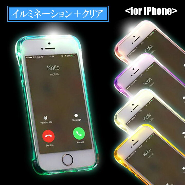 楽天市場 Iphone Se 第二世代 Se2 Iphone ケース Iphone11 Xr 8 7 X Xs Iphone11pro 光る Led フラッシュ イルミネーション クリアケース 7plus 8plus 11promax Xsmax ライトアップ シンプル かっこいい 光る Led フラッシュ 通知 反射 着信 オシャレ