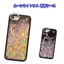 楽天市場 Iphoneケース 派手の通販