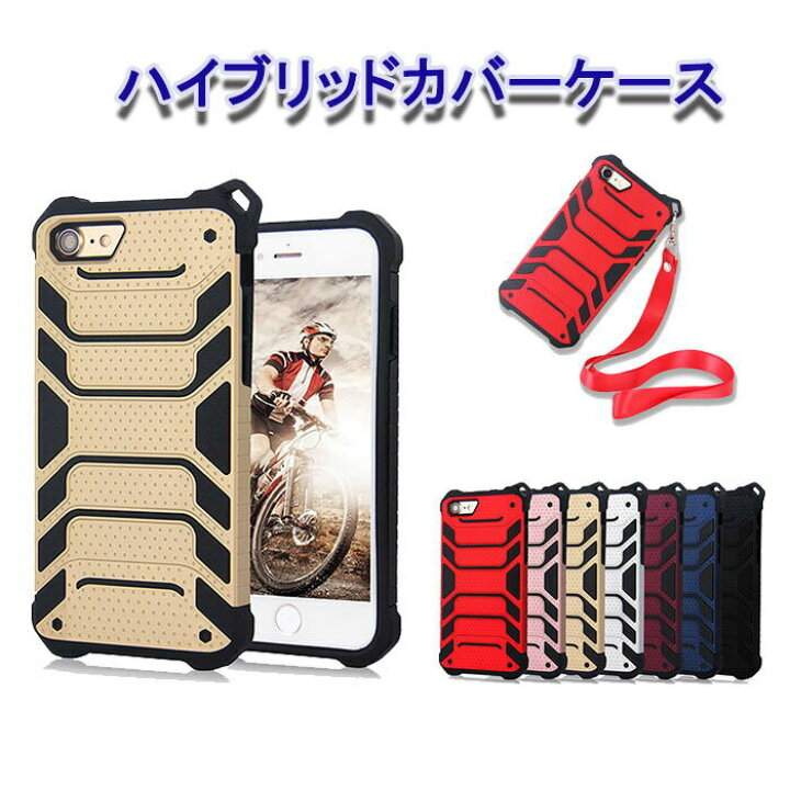 楽天市場 Iphone Se3 第三世代 ケース メンズ 第2世代 Se2 Iphone ケース Xr Xsmax X Xs ストラップ付 Galaxy ケース S9 S9 S7edge S8 S8 7 7plus 8 8plus アイフォンケース 頑丈 落下防止 かっこいい 丈夫 アウトドア オシャレ