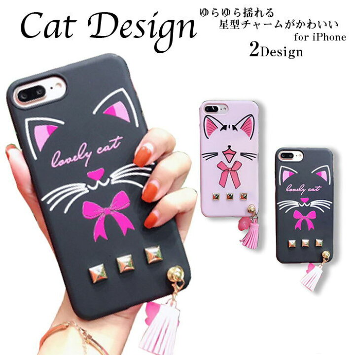 楽天市場 Iphone Se3 第三世代 ケース Se2 Iphone ケース Iphone8 Iphone8plus 猫 ネコ Ipone7 Iphone7plus Iphone6 Iphone6s Iphone6plus カバー インスタ映え 可愛い 薄い 軽い 薄型 オシャレ おしゃれ 特別 目立つ Iphone用背面ケース 背面ケース エルフイ Tokyo
