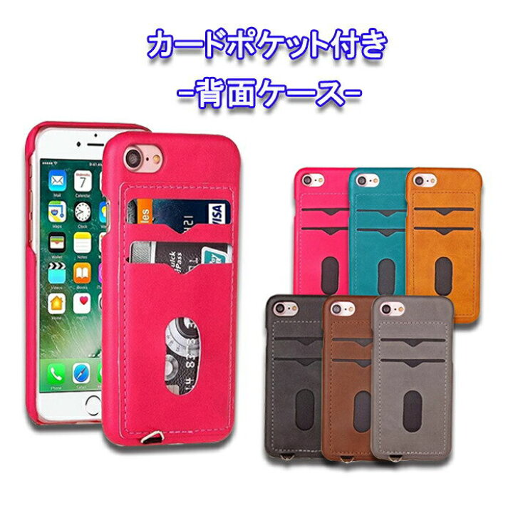楽天市場 30 Off Iphone Se 第二世代 Se2 Phone ケース カード入れ Iphonex Xs 定期入れ 背面ケース Iphone8 8plus Iphone7 7plus レザー 革 アイフォンケース シンプル 薄いスマホケース スマホスタンド 落下防止 おしゃれ オシャレ かっこいい ポケット エルフイ