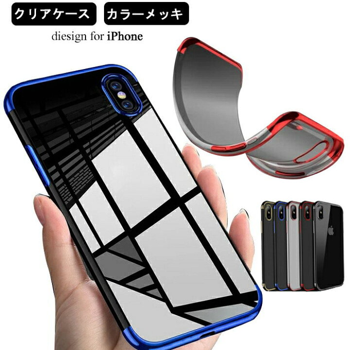 楽天市場 Offクーポン Iphone Se 第3世代 第2世代 Se3 Se2 Iphone ケース Iphonexs Iphonex 8 7 ケース 8plus 耐衝撃 薄型 7plus スリム 衝撃吸収 丈夫 かっこいい カッコイイアイフォンケース 背面ケース 携帯ケース 軽量 男性 女性 ペア 黒 赤 ゴールド ピンク