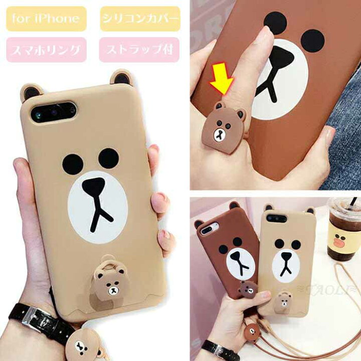 楽天市場 30 Off Iphone Se 第二世代 Se2 Iphone ケース 熊 X Xs Iphone8 8plus Iphone7 Iphone7plus ストラップ付き スマホリング付 Iphone6 6s Iphone6plus Iphone6splus インスタ映え アイフォンケース かわいい 女子 女性 背面ケース 可愛い シリコン お揃い Jk