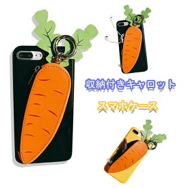 楽天市場 にんじん Iphoneケースの通販