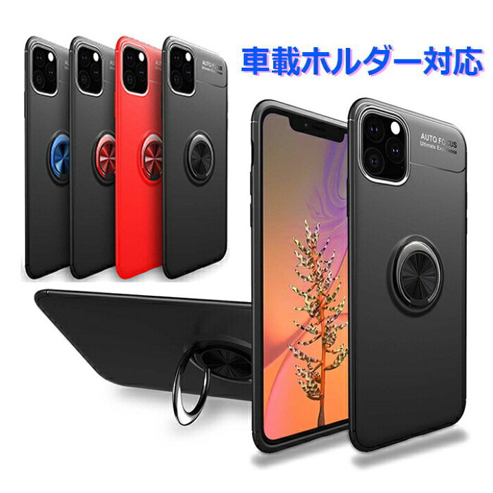 楽天市場 P10倍 Iphone13 ケース リング付 Iphone13 Pro Max ケース オシャレ メンズ Iphone12 ケース Iphone13pro Iphone13promax Iphone 12pro 12promax 韓国 Se3 Se2 スマホリング Iphone11 11pro 11promax カバー シンプル Xs X Xr Xsmax スマホリング付き かっこい