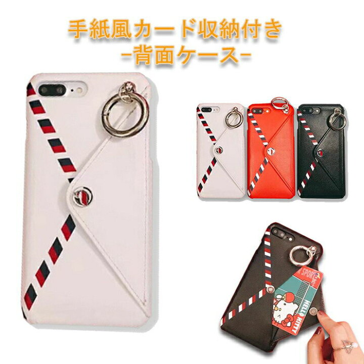 楽天市場 Offクーポン 背面カード収納 Iphone Se ケース 韓国 おしゃれ Iphonex ケース レザー かわいい 8 7 Iphonexs リング付き Iphone7 8 7plus 8plus 耐衝撃 手紙 レター風 カード入れ Icカード スマホスタンド Pu Iphoneケース 落下防止 エルフイ Tokyo