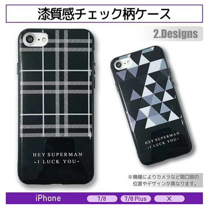 楽天市場 Offクーポン Iphone Se 第3世代 第2世代 Se3 Se2 Iphone ケース Iphonex Xs Iphonexs チェック柄 幾何学 Iphone7 8 7plus 8plus モノクロ柄 三角 漆感 光沢 つやつや 高級感 Tpu 背面ケース アイフォンケース 保護ケース スマホカバー 快適 女子 エルフイ