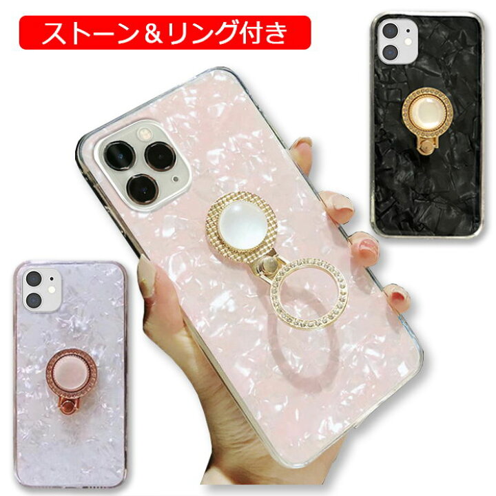 楽天市場 P10倍 Iphone13 ケース リング キラキラ Iphone13pro ケース ラインストーン リング付き Iphone12 ケース スマホリング Iphone13promax Iphone13mini Iphone12promax Iphone12pro Iphonese3 Se2 Iphone12mini Iphone11 11pro 11promax カバー エルフイ Tokyo
