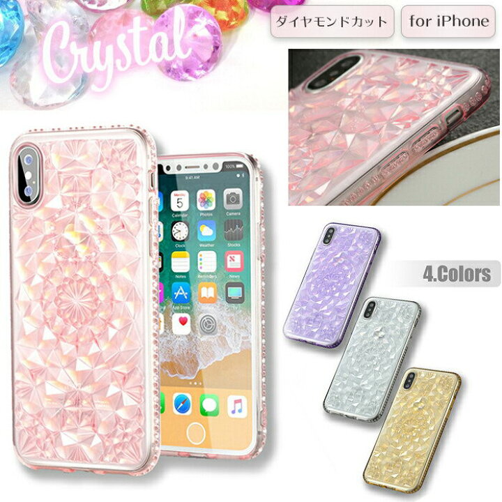 楽天市場 Iphone Se3 第三世代 ケース キラキラ Se2 Iphone ケース Iphonex Xs Iphone8 8plus ダイヤモンド 7 7plus クリア クリスタル模様 3d 立体 ダイヤ Tpu 背面ケース アイフォンケース 保護ケース スマホカバー 快適 女子 かわいい エルフイ Tokyo