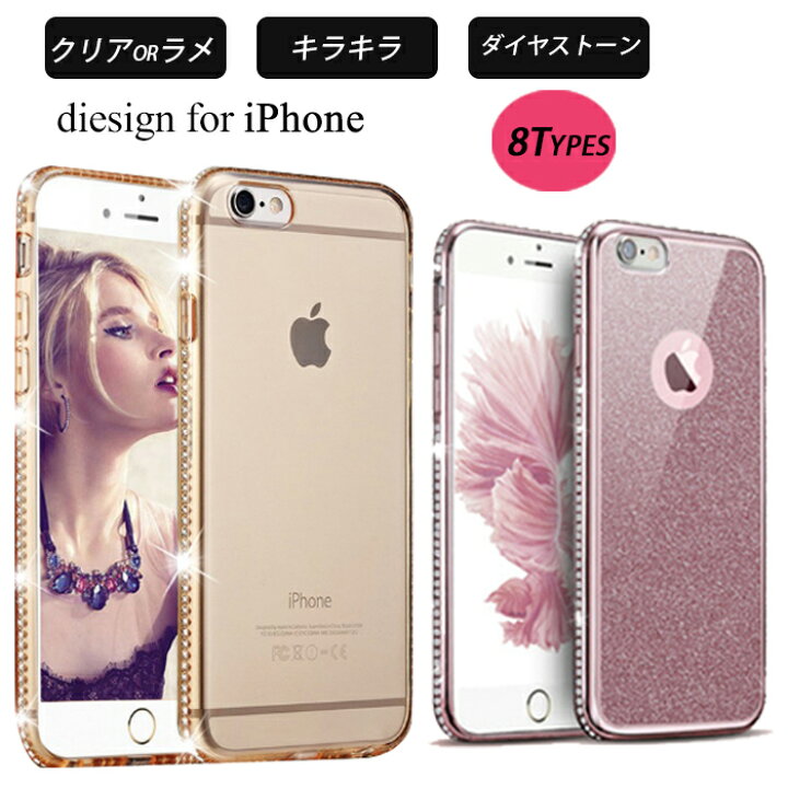 楽天市場 キラキラ かわいい Iphone13 ケース キラキラ Iphone Se3 第三世代 ケース 韓国 Iphone12 ケース クリア Iphone13 Pro ケース おしゃれ ストーン Iphone13 Pro Max Mini ラインストーン デコ Iphone12promax カバー Iphone11pro Max Se2 Xr 大人かわいい