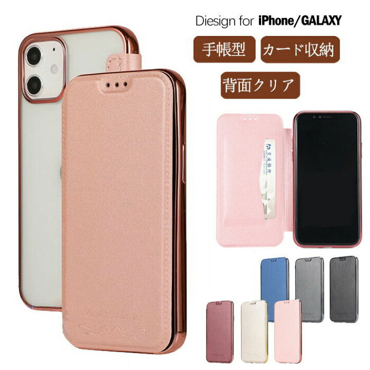楽天市場 Iphone13 ケース 背面クリア Iphone13 Pro 手帳型ケース Iphone13 Pro Max Mini ケース おしゃれ メンズ Iphone12ケース カード収納 Iphone12pro カバー レザー Iphone Se 11pro Iphone11 シンプル 11promax Iphonexs カード入れ マグネットな エルフイ Tokyo
