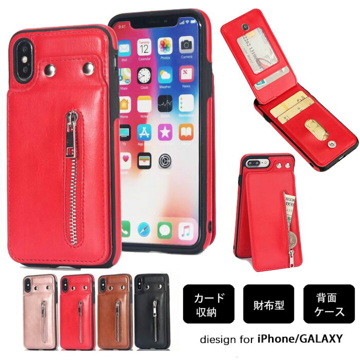 楽天市場 背面カード入れ Iphone Se3 第三世代 ケース 第2世代 ケース お財布 レザー Iphonex ケース カード収納 Iphonese3 Se2ケース Iphonexs Iphonexsmax Icカード Xr 7 Iphone8 Plus Galaxy S9 S9 Note9 ケース スタンド Icカード シンプル ファスナー 韓国