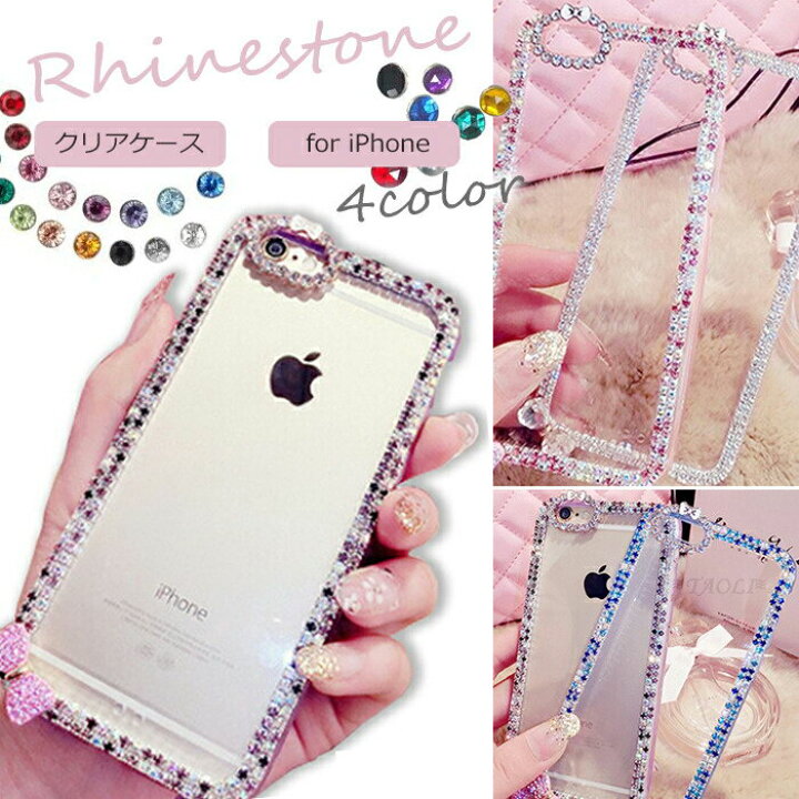 楽天市場 Iphone13 13pro ストーン 13promaxphone Iphone Se3 第三世代 ケース Se2 Iphone ケース X Xs 8 キラキラ 8plus Iphone7 7plus 可愛い デコ カラフルストーン デコレーションリボン インスタ映え 背面ケース スマホケース 保護ケース スマホカバー エルフイ Tokyo
