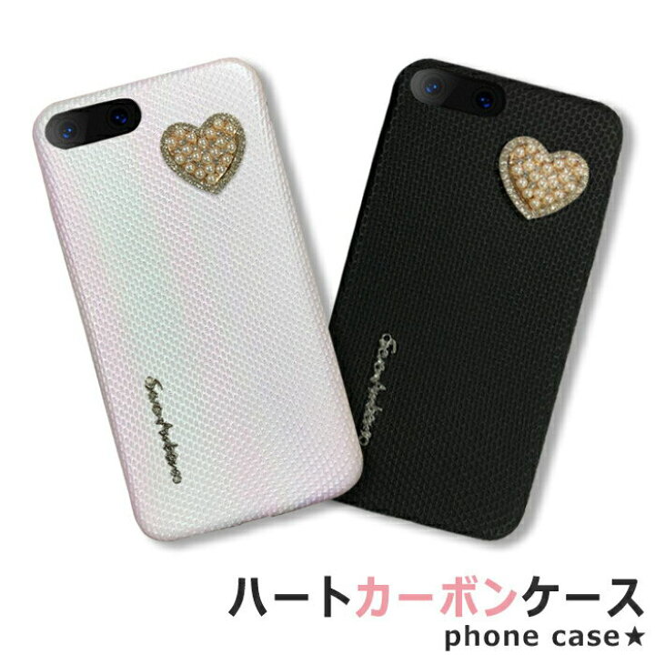 楽天市場 Iphone Se ケース パール キラキラ Iphonese3 Se2 ケース おしゃれ Iphonex ケース かわいい Iphonexs 7 8 7plus 8plus デコ ハート 真珠 ストーン 宝石 耐衝撃 オーロラ アイフォン スマホカバー 女子 可愛い Iphoneケース 女性 第3世代 第2世代