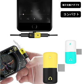 楽天市場 Iphone Se 2世代 イヤホン 変換アダプタの通販