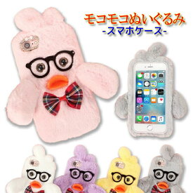 楽天市場 スマホケース ぬいぐるみの通販