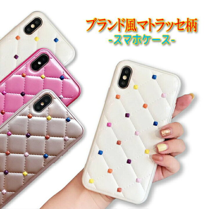楽天市場 Ss50 Off Iphone Se 第3世代 Se3 ケース 第2世代 Se2 Iphone ケース Iphonex Iphonexs Iphonexr Xsmax キルティング マトラッセステッチ Iphone8 8plus Iphone7 7plus カバー 人気 可愛い おしゃれ インスタ カラフル 韓国 ピンク ゴールド ホワイト Ss