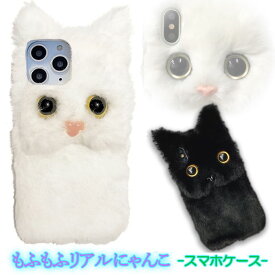 【マラソン中10％off】iPhone14 ケース もふもふ かわいい iPhone14Pro ケース ふわふわ ねこ iPhone13 カバー iPhone14ProMax 14Plus iPhone13Pro iPhone12 iPhone 12 Pro Max iPhone SE3 SE2 mini iPhone11 X XR 7 8 Plus 落下防止 耐衝撃 個性的 韓国 マスコ