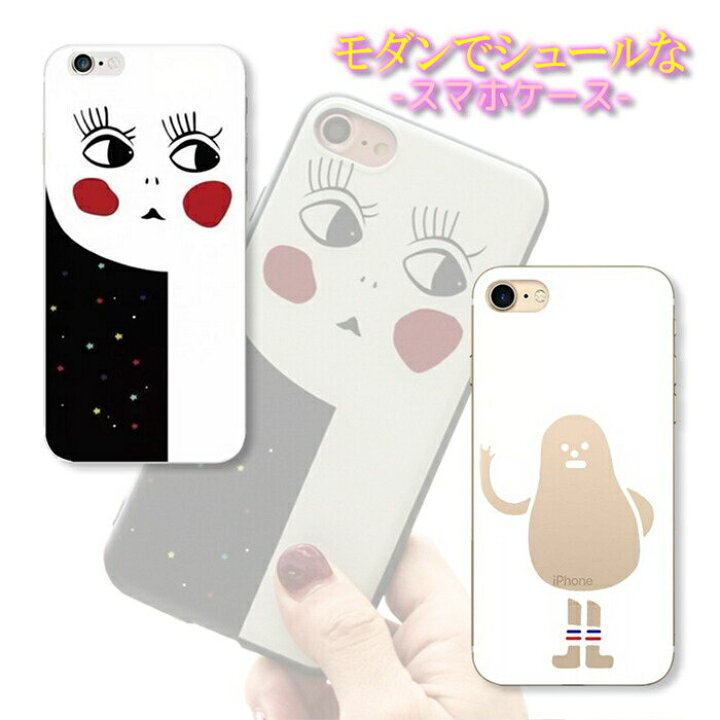 楽天市場 30 Off Iphone Se 第二世代 Se2 Iphone ケース Iphonexr Xsmax Iphonex Iphonexs シュール モダン キャラ モンスター Iphone7 7plus Iphone8 8plus 可愛い クリア 背面ケース スマホケース 保護ケース スマホカバー 快適 お揃い プレゼント ギフト Jk