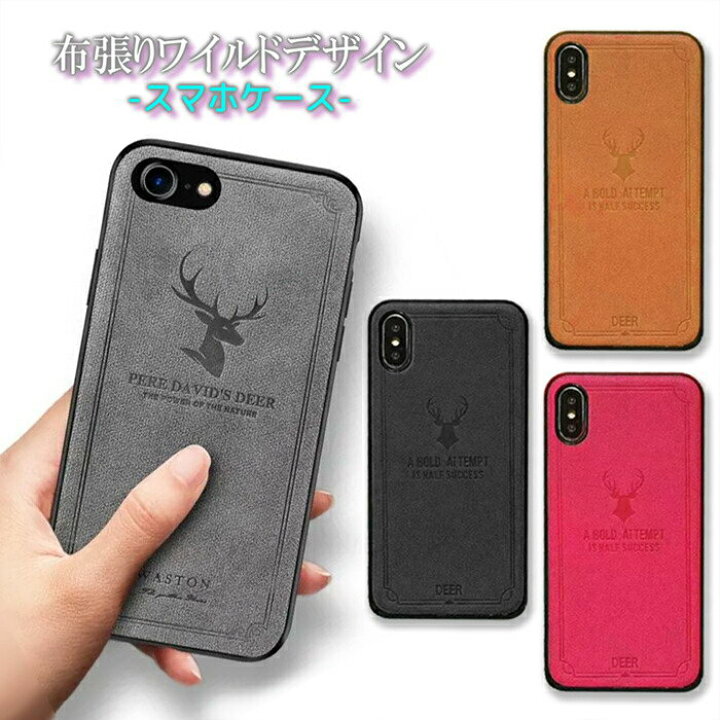 楽天市場 30 Off Iphone ケース Xr Xsmax X Xs クール 7 7plus 8 8plus ソフトケース シック ワイルド 布張り 柔軟 スリム 軽量 ビジネス 通勤 背面ケース スマホケース 保護ケース スマホカバー 快適 お揃い プレゼント ギフト男性 女性 Jk エルフイ 楽天市場 30 Off Iphone ケース Xr Xsmax X Xs クール 7 7plus 8 8plus ソフトケース シック ワイルド 布張り 柔軟 スリム 軽量 ビジネス 通勤 背面ケース スマホケース 保護ケース スマホカバー 快適 お揃い プレゼント ギフト男性 女性 Jk エルフイ