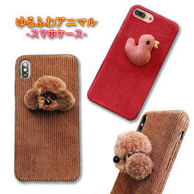 楽天市場 犬 ぬいぐるみ スマートフォン タブレット の通販 楽天市場 犬 ぬいぐるみ スマートフォン タブレット の通販