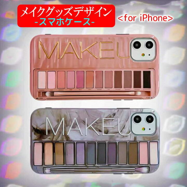 楽天市場 Iphone Se 第3世代 Se3 ケース 可愛い 第2世代 Se2 Iphone ケース Iphone11 コスメパレット メイクパレット Iphone11pro Iphone11promax Xr 8 7 X 可愛い お洒落 コスメ Xsmax 7plus 8plus キラキラ 超薄型 スリム 女性 個性的 携帯ケース お揃い 楽天市場 Iphone Se 第3世代 Se3 ケース 可愛い 第2世代 Se2 Iphone ケース Iphone11 コスメパレット メイクパレット Iphone11pro Iphone11promax Xr 8 7 X 可愛い お洒落 コスメ Xsmax 7plus 8plus キラキラ 超薄型 スリム 女性 個性的 携帯ケース お揃い