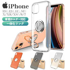 【ss限定半額以下】【リング付きクリアケース】iPhone15 ケース クリア リング付 iPhone15Pro iPhone15ProMax 15Plus iPhone14 ケース おしゃれ 韓国 iPhone14Pro iPhone14 Pro Max iPhone13 iPhone12 iPhone 15 14 Plus 13 Pro Max SE3 SE2 mini アイフォン