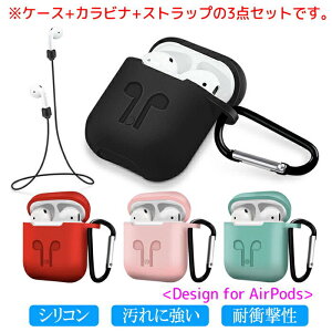 AirPods case P[X 1 2Ή iPhone apple ꐢ airpods2 1 2 Ή Jrit Xgbvt CzP[X VR Vv 4F Ռ ی ANZT[ GA[|b