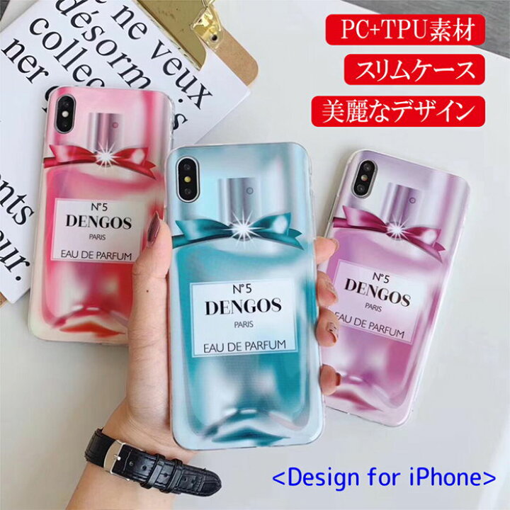 楽天市場 Iphone Se 第3世代 Se3 ケース 第2世代 Se2 Iphone ケース Iphonex Xr 8 7 Xs 香水 パフューム Xsmax 可愛い レディース おしゃれ 香水瓶 持ちやすい インスタ映え デコレ 保護ケース スマホカバー ピンク グリーン パープル エルフイ Tokyo