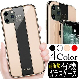 【マラソン中10%off】iPhone SE3 第三世代 ガラスケース iPhone12ProMaxケース 韓国 おしゃれ iPhone12 スマホケース 耐衝撃 iPhone12 pro ケース かわいい iPhoneSE3 SE2 iPhone 11 pro max カバー iPhoneケース シンプル iPhone11 XS X XR 8 7 アイフォン12