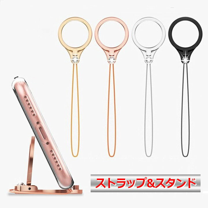 楽天市場 5 Offクーポン リングストラップ キラキラ ストラップ 落下防止ストラップ 携帯ストラップ スタンド スマホ リング かわいい フィンガーストラップ 韓国 おすすめ スマホケース Iphone スマホ Usb タブレット Jk エルフイ Tokyo