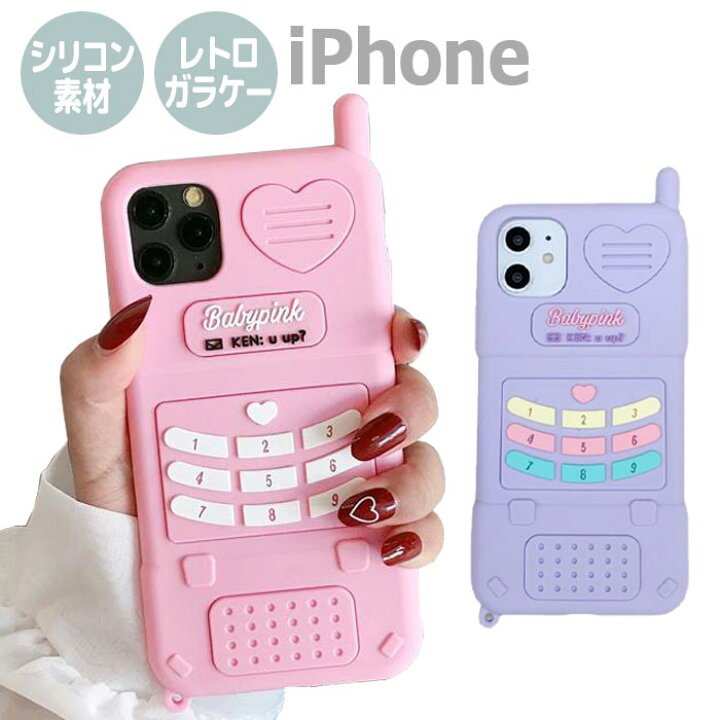 楽天市場 Iphone14 ケース シリコン レンズ保護 Iphone14pro ケース 韓国 かわいい Iphone13 Iphone14promax カバー おもしろ Iphone 14plus 13 Pro Max 12pro Iphone Se3 Se2 ケース ストラップホール付き Mini Iphoneケース Iphone11 X Xs レトロ 個性的 耐衝撃