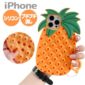 【30日限定8%OFF】ストラップ付 iPhone15 ケース おしゃれ 韓国 iPhone15Pro iPhone14 ケース かわいい iPhone15ProMax シリコンケース iPhone14Pro iPhone14 Pro Max iPhone13 iPhone12 カバー iPhone 15 14 13 SE3 SE2 おもしろ