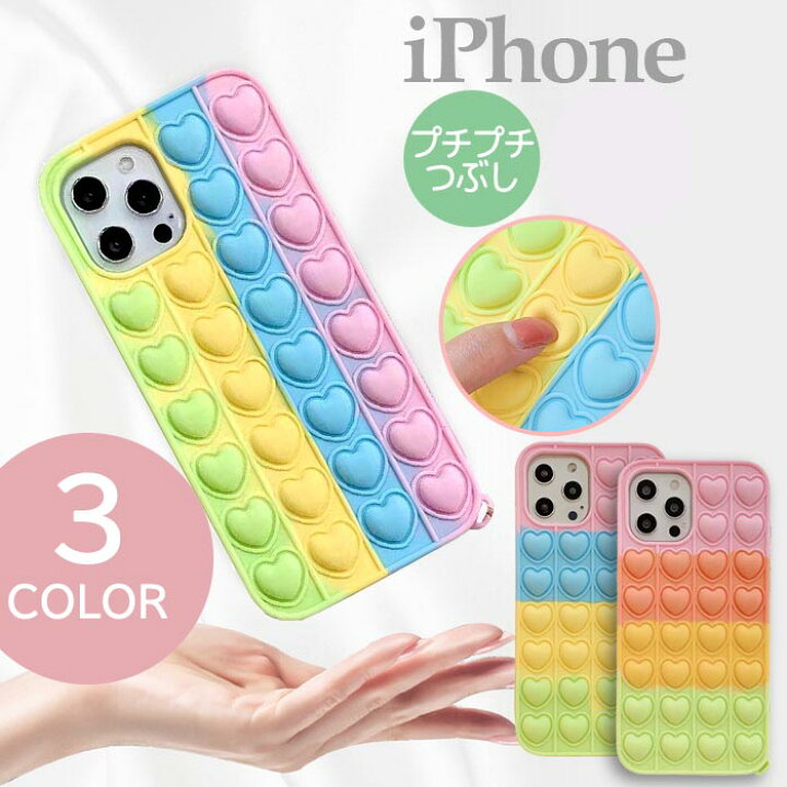 楽天市場 Iphone13 ケース シリコン かわいい Iphone13 Pro ケース おしゃれ 韓国 Iphone13 Pro Maxケース ぷちぷち Iphone Se ふわふわ ストラップ Iphone12 Iphone 12 Pro Max Mini カバー Iphoneケース おもしろ Iphone11 Pro Max スマホケース Xs X