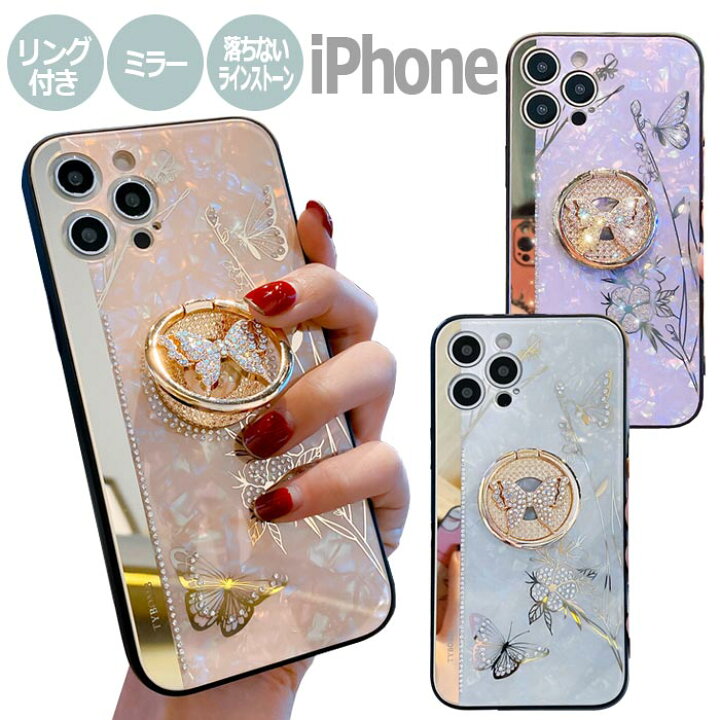 楽天市場 Iphone14 ケース リング付き ミラー Iphone14pro スマホリング 韓国 ラインストーン Iphone13 Iphone14promax カバー キラキラ Iphone 14plus 13 Pro Max 12pro Iphone Se3 Se2 ケース スタンド機能 Mini Iphoneケース Iphone11 X Xs 大人かわいい エルフイ Tokyo