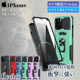 【500円クーポン】【カメラカバー】iPhone14 ケース リング付き 耐衝撃 iPhone14Pro ケース 薄型 スライド式レンズカバー iPhone13 iPhone14ProMax カバー メンズ iPhone 14Plus 13 Pro Max 12Pro iPhone SE3 SE2 ケース かっこいい mini iPhoneケース