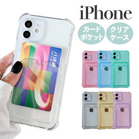 【ss限定半額以下】iPhone15 ケース 背面カード クリア iPhone15Pro ケース 韓国 iPhone15ProMax ケース iPhone14 ケース 耐衝撃 15Plus iPhone14Pro iPhone14 Pro Max iPhone13 iPhone12 カバー iPhone 15 14 Plus iPhone13Pro SE3 SE2 透明 アイフォン カード収納 11