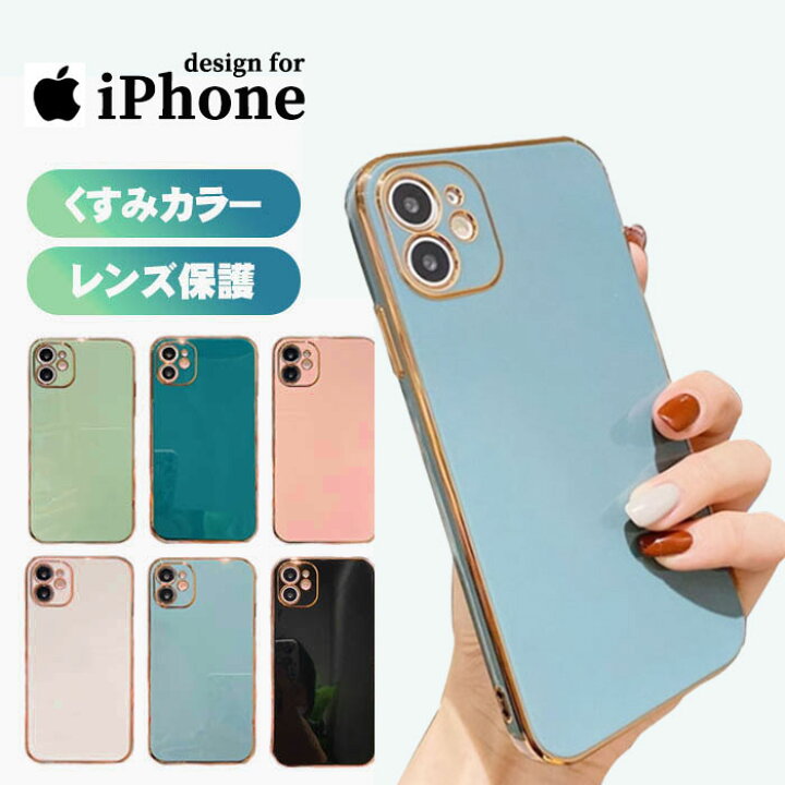 楽天市場 Iphone13 ケース 北欧カラー Iphonese3 ケース 韓国 おしゃれ Iphone13 Pro Iphone Se 第三世代 Se2 ケース シンプル Iphone13 Pro Max メタルエッジ Iphone12 ケース 無地 Phone 13 Mini Iphone 12 Pro Max カバー アイフォン スマホケース