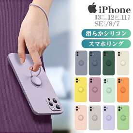 【ストラップ付き】iPhone14 ケース リング付き iPhone14Pro ケース 韓国 かわいい iPhone13 iPhone14ProMax iPhone12 iPhone13Pro iPhone 14 13 mini SE3 SE2 iPhone11 Pro Max カバー おしゃれ アイフォン くすみカラー 北欧 レンズ保護