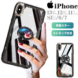 iPhone14 Pro ケース 背面 ミラー iPhone14 ケース リング付き iPhone13 iPhone14Promax スマホケース ストラップ付 14Plus iPhone13Pro iPhone12 iPhone 12 Pro Max iPhone SE3 mini SE2 11 おしゃれ 韓国 鏡 ラインストーン