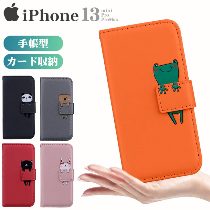 楽天市場 Iphone14 ケース 手帳型 カード収納 Iphone14pro ケース レザー シンプル Iphone13 Iphone14promax カバー カードポケット 手帳 Iphone 14plus 13 Pro Max ケース マグネットベルト 耐衝撃 Iphoneケース かわいい 人気 キャラクター うさぎ ねこ くま スタンド
