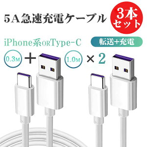 yԓ10%OFF/ Pt2{zyP[u3{Zbgz[dP[u Type-C } Android 5.0A [dP[uiPhone ^CvC f[^]  }[d f[^] P[u v fɂ [dP[