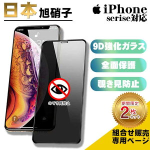 yz{芄zygݍ킹Zbg̔pzy2Zbg1690~ziPhone16 Pro یtB `h~ {ɎqiPhone16e iPhone15 iPhone16 Pro Max iPhone14 iPhone13 iPhone16Plus iPhone 15 14 13 